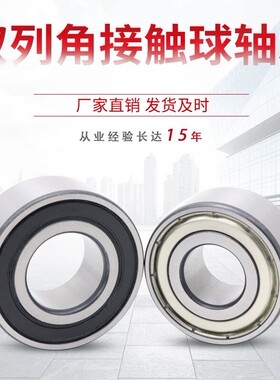 双列角接触球轴承5309 5310 5311 5312 5313 5314 5315 5316 5317