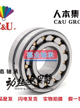 人本调心滚子轴承22318 22319 22320 22322 CA CC CAK CCK/W33/C3