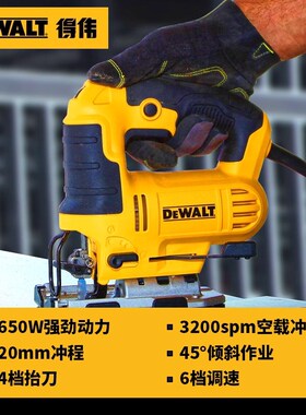 得伟曲线锯木工专用电锯德伟工具电动切割机木材手提拉花锯DWE349