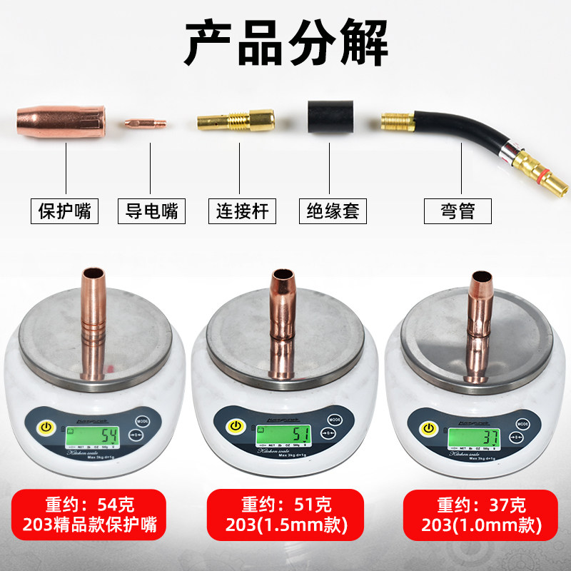 成都203式气保焊枪紫铜锥形缩口保护嘴咀套罩防风筒焊割设备配件