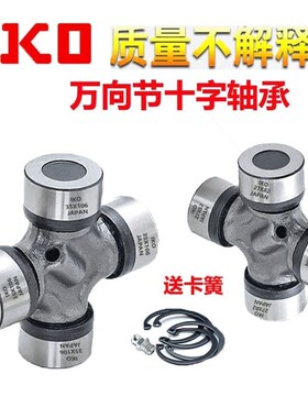 德国进口日本进口IKO旋耕机 万向节 十字轴 传动轴EQ140 CA1160K2