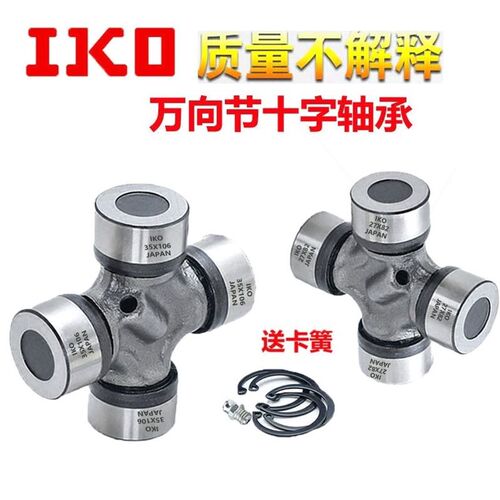 德国进口日本进口IKO旋耕机 万向节 十字轴 传动轴EQ140 CA1160K2