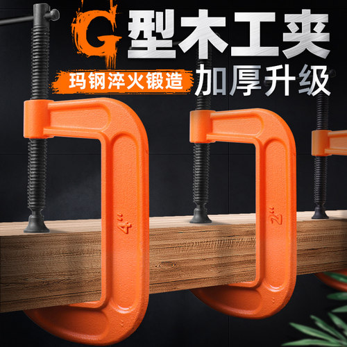 g字夹G型夹固定夹具木工F夹强力快速夹紧器工业级c型夹子工具配件