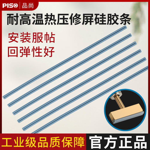 液晶屏排线维修热压T形头直插外热式60W硅胶耐高温黄花电烙铁胶条