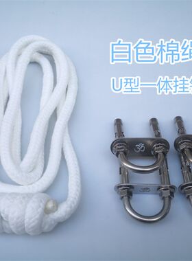 艾扬格瑜伽墙绳专业辅助绳子倒立挂绳挂钩棉质款空中瑜伽吊床吊绳