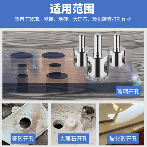 沪豪玻璃钻头干打瓷砖开孔器打孔神器6mm8全瓷陶瓷大理石钻孔专用