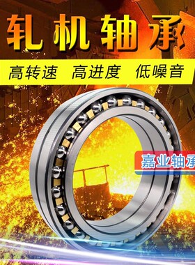 瓦房店轧机轴承 FC2030106 FC2030140 FC223490 FC2234120 正品