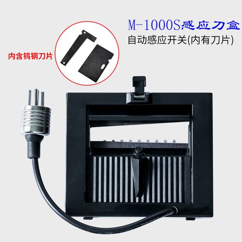 翼士胶纸机刀片刀盒M1000硅油ZCUT9胶带切割器配件耗材滚轮压胶板
