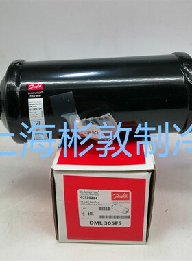 丹佛斯空调干燥过滤器DML305FS DCL165FS 023Z0264 0218 1330 513