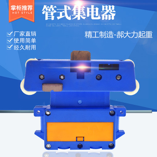 起重机DHG管式滑触线集电器3/4极受电器JD/JDR三极四级滑线集电器