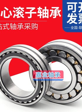 哈尔滨调心滚子轴承 22213 22214 22215 22216 CA CC CAK CCK/W33