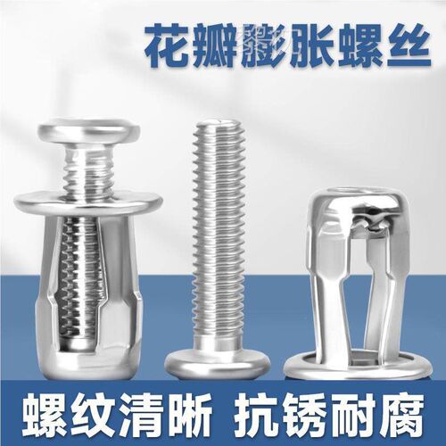 精工花瓣膨胀螺丝螺母不锈钢固定卡扣拉铆钉空心砖墙专用大全