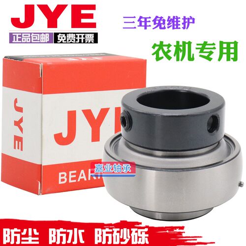 收割机农机免维护外球面轴承UC211 212 306 HC307 308 UEL309 310