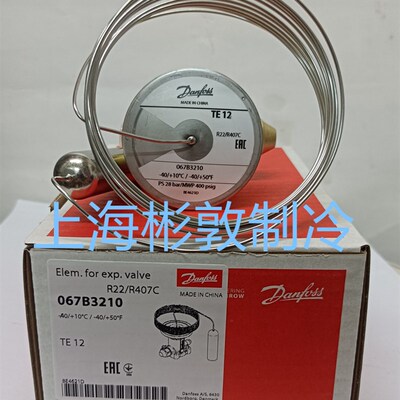 Damfoss丹佛斯膨胀阀 TEX12 N系列 067B3210 3209 B 067B3211R22