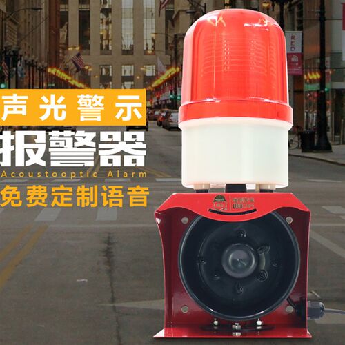 学校工厂消防声光报警器SF533 频闪语音报警工业喇叭220/24/12V