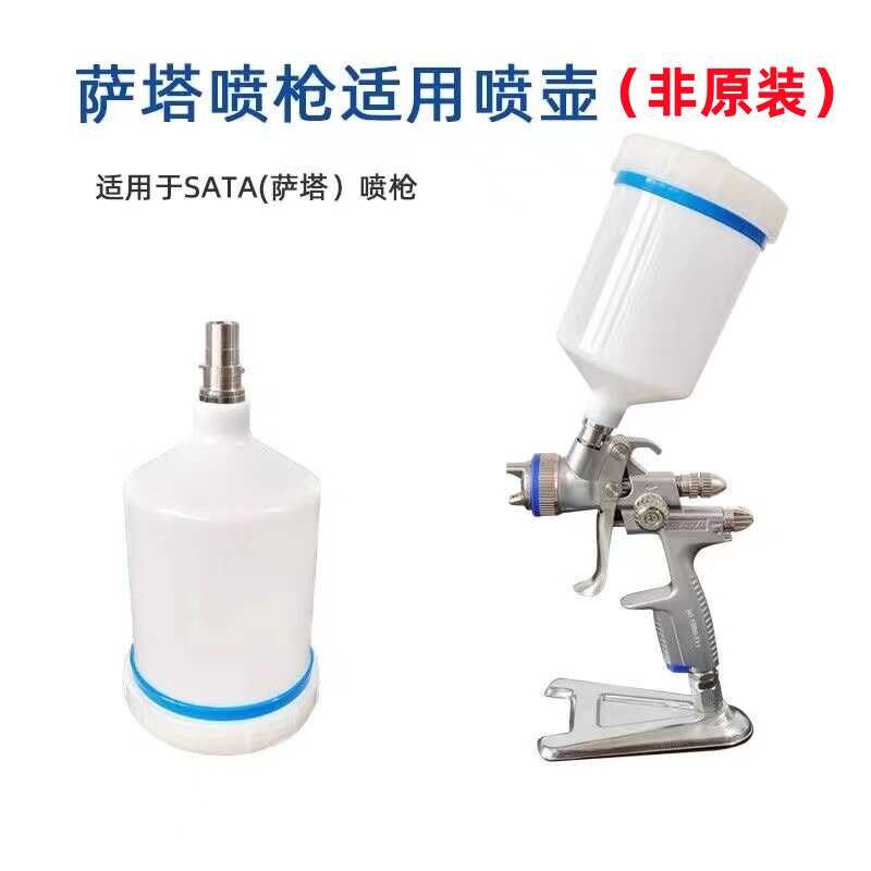 600ml通用喷枪油漆涂料喷漆塑料壶萨塔上罐配件半丝卡扣上壶sata