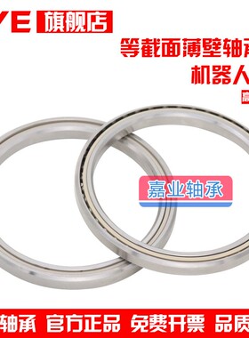 等截面超薄壁轴承 AXD140CPO XPO ARO 内径355.6外径381厚度12.7