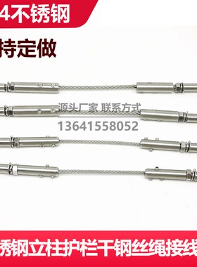 钢丝绳锁扣卡扣锁头端子接线器楼梯护栏天花板锁线紧线拉紧器调节