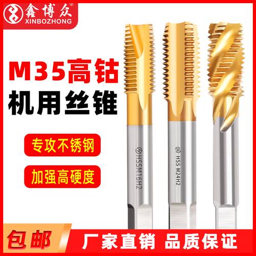 M35机用丝锥螺旋先端直槽不锈钢专用攻牙丝攻