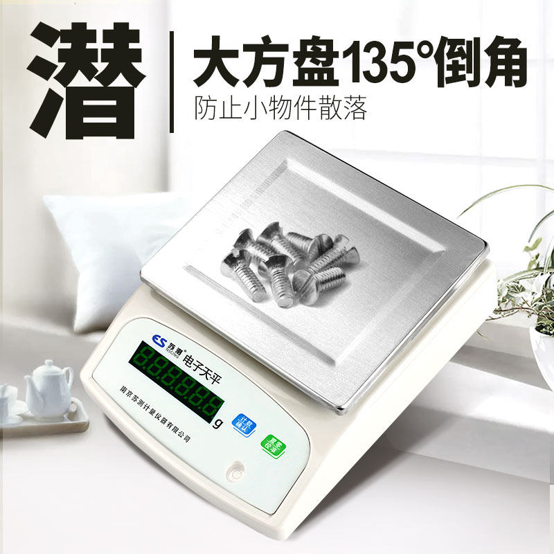 电子秤0.01高精度电子天平秤0.01g商用小型家用克称电子称0.1