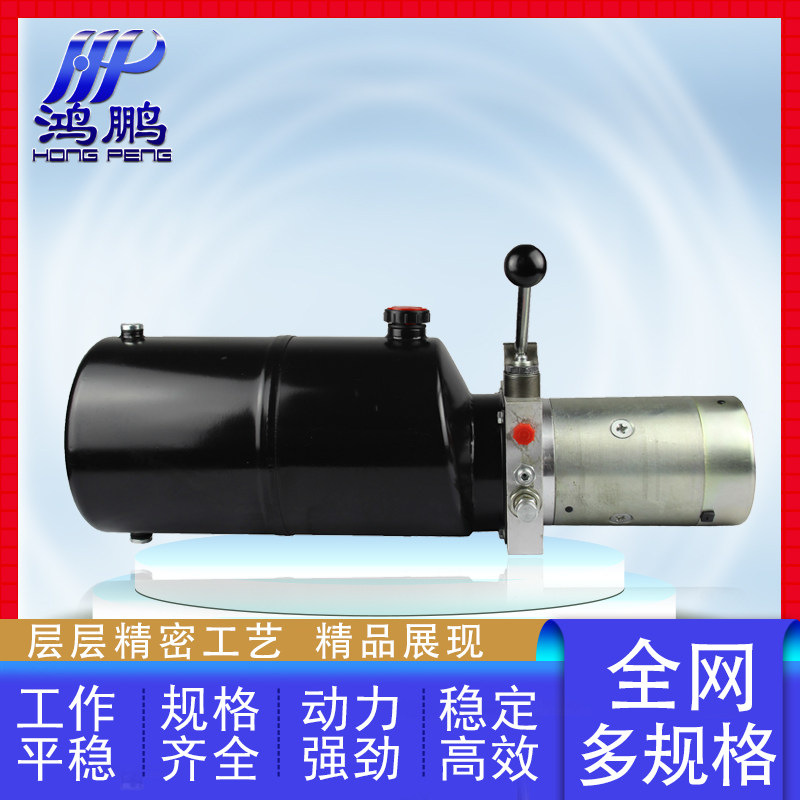 动力单元 手动/电动油泵220V 24V 12V 380V电动液压叉车液压叉车