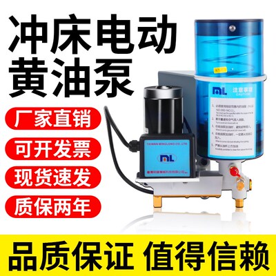 深东冲床电动黄油泵油脂润滑泵代替日本IHI-SK505注油机220V/24V