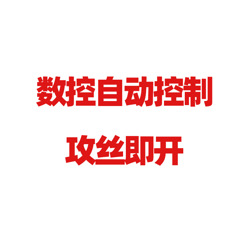 协同2020款数控智能电动攻丝机 自动化喷油器 选装 加装差价 专拍