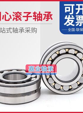 瓦房店调心滚子轴承 21320 21321 21322 21324 CA CC CAK CCK/W33