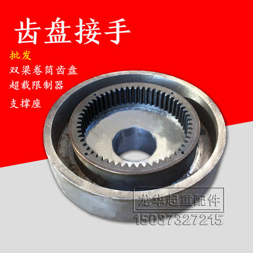 供应双梁卷筒配件QD双梁起重机卷筒配件大齿盘 ZQ减速机C型轴