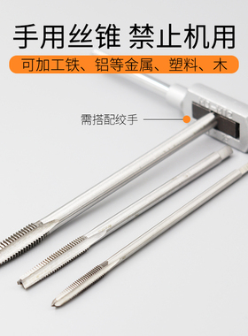 加长手用丝锥合金钢手动攻牙钻头M6M8M10M12丝攻120 140 160 180