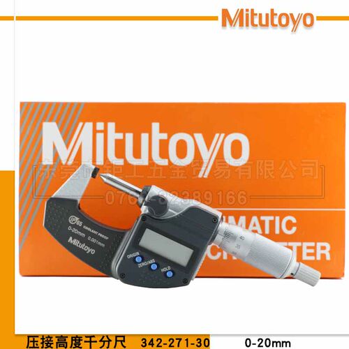 日本三丰数显压接高度千分尺342-271-30 451 0-15mm-20mm