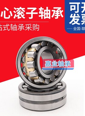 哈尔滨调心滚子轴承 23028 23030 23032 23034 CA CC CAK CCK/W33