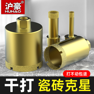 角磨机开孔器玻璃开圆孔干打瓷砖大理石岩板钻孔钻头20专用开口器