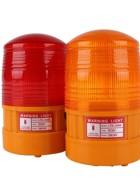 LTD-5088干电池带开关LED警示灯爆闪警报灯警示频闪声工厂岗亭