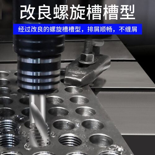 天工机用丝锥不锈钢专用螺旋先端左牙直槽丝锥丝攻高速钢攻牙钻头