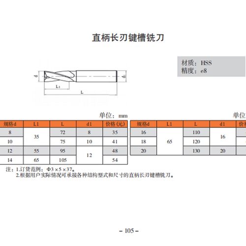 上工 直柄 键槽铣刀 加长刃铣刀铣刀 D3 4 5 6 7 8 9 10 12 14 16