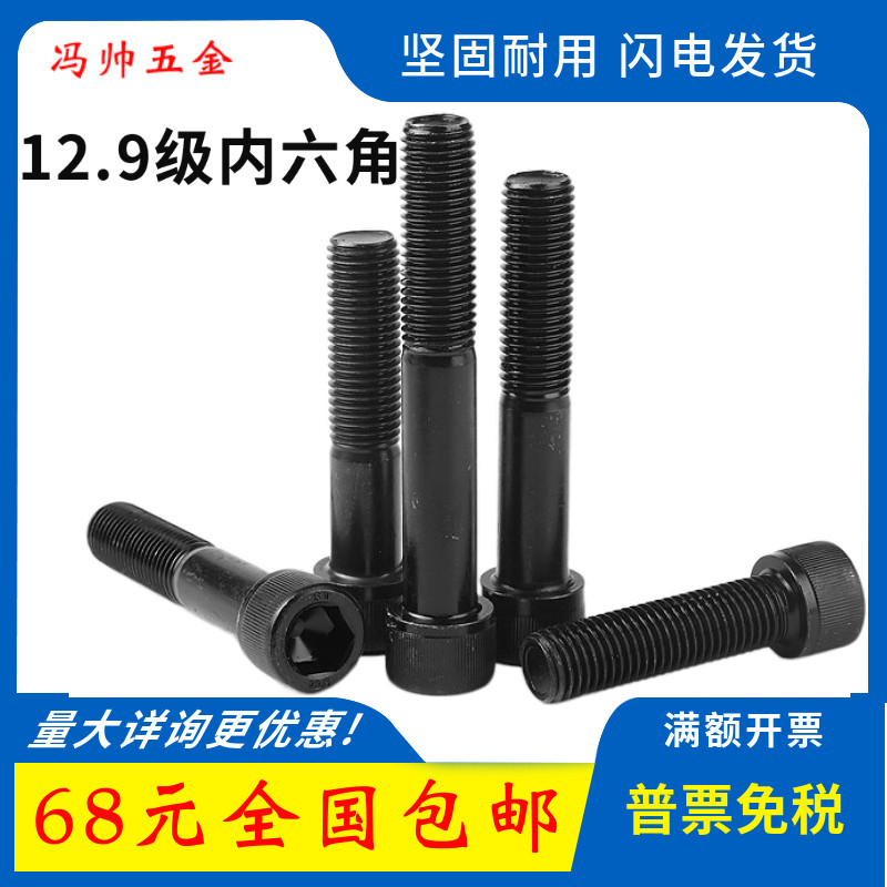 12.9级内六角螺丝m42x240x250x260x270x280x290x300圆柱头杯头