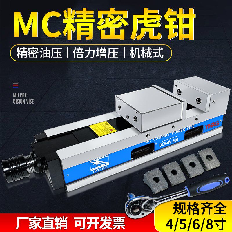MC精密油压虎钳液压平口钳CNC加工中心机械角固倍力增压气动台钳