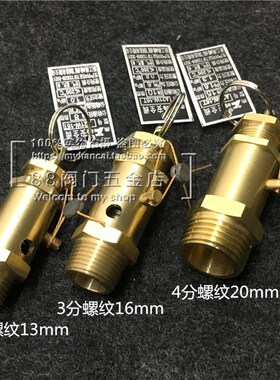 A21W-16T 空压机安全阀 泄压阀 3KW蒸汽发生器锅炉配件安全阀 4分