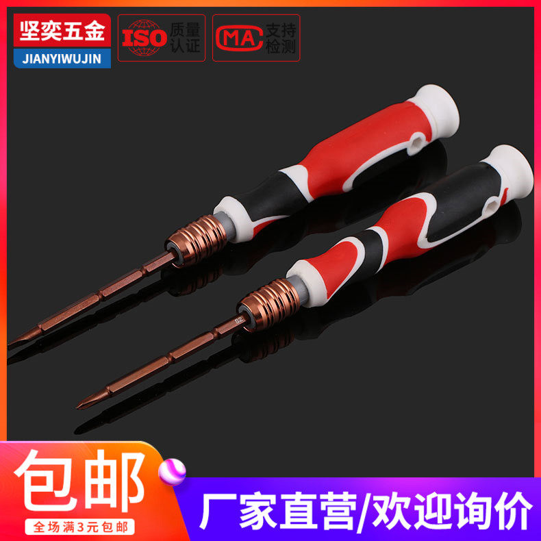 加硬-红色S2铬钒合金钢 强磁螺丝刀十字一字双用两用螺丝起子改锥