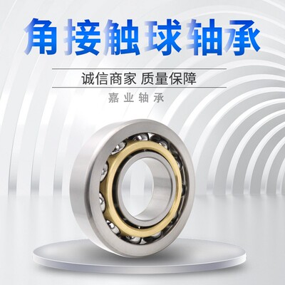 瓦房店角接触精密轴承7000 7001 7002 7003 7004 7005 C AC P5 P4