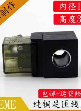 全铜CEME电磁阀线圈6211/6212/6610/6612电磁阀控制阀AC220V/AC24
