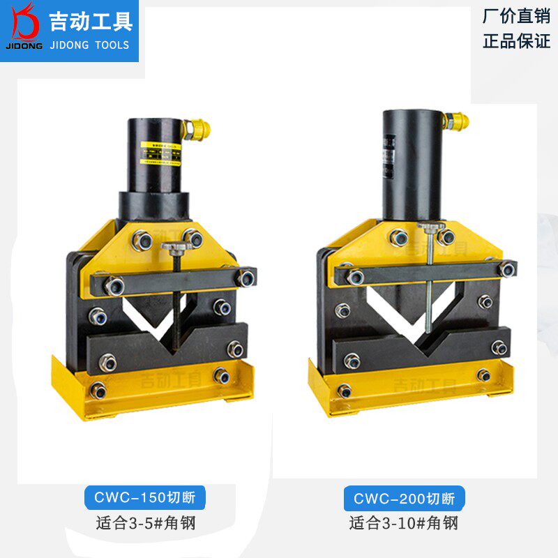 二合一角钢加工机3号7号液压角铁冲孔切断机电动冲孔机角钢切角机