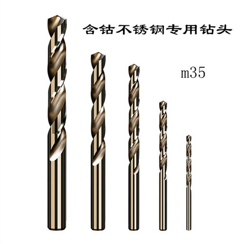 m35高含钴直柄麻花钻专打不锈钢钻头1 2 3 4 5 6 8 10---20mm套装