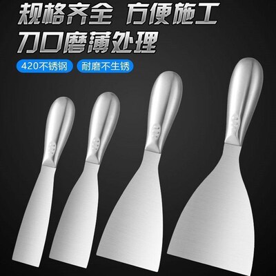 德国进口牛享不锈钢一体油灰刀铲刀清洁铲子墙填缝小刮刀抹泥刀刮