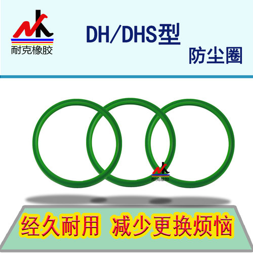 液压油缸油封DH DHS型23.5/31.5/6/4.5聚氨酯活塞缸防尘圈密封圈
