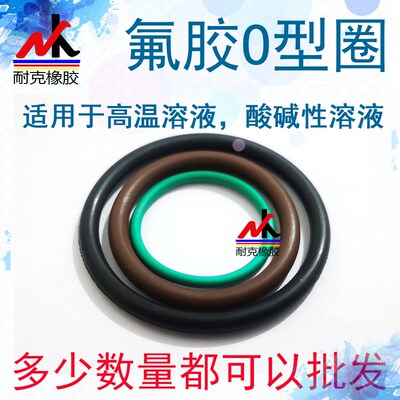 氟胶O型圈 耐高温 密封圈内径4.87/5/5.15/5.3/5.6/6*线径1.8MM