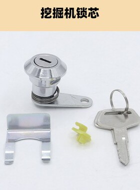 挖掘机配件适用于小松PC60-6/120/200-5驾驶室门锁总成 锁块 锁芯