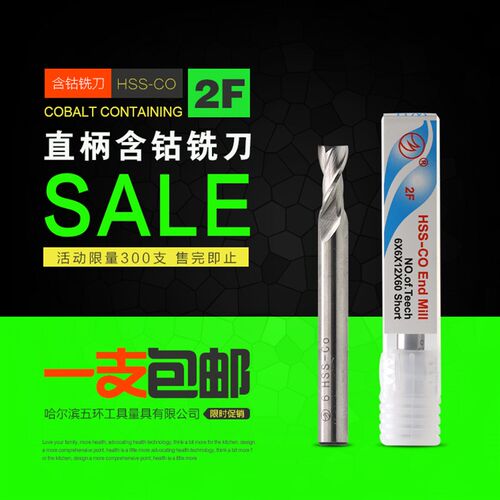 哈尔滨 直柄含钴立铣刀/键槽铣刀 含钴铣刀14-20mm不锈钢铣刀
