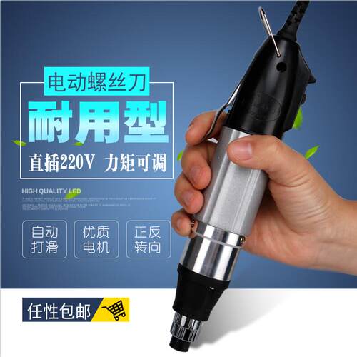 电批电动螺丝刀220V直插起子可调速正反转调扭力精工800 801 802